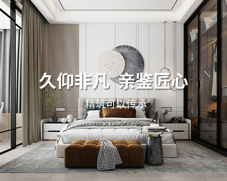 久仰非凡，親鑒匠心，精筑可以傳承，專業(yè)太倉裝飾設(shè)計(jì)公司